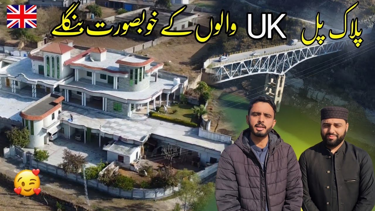Palak Bridge Dadyal Azad Kashmir | Beautiful Houses Near Bridge 🇬🇧| Hamza Jillani Vlog