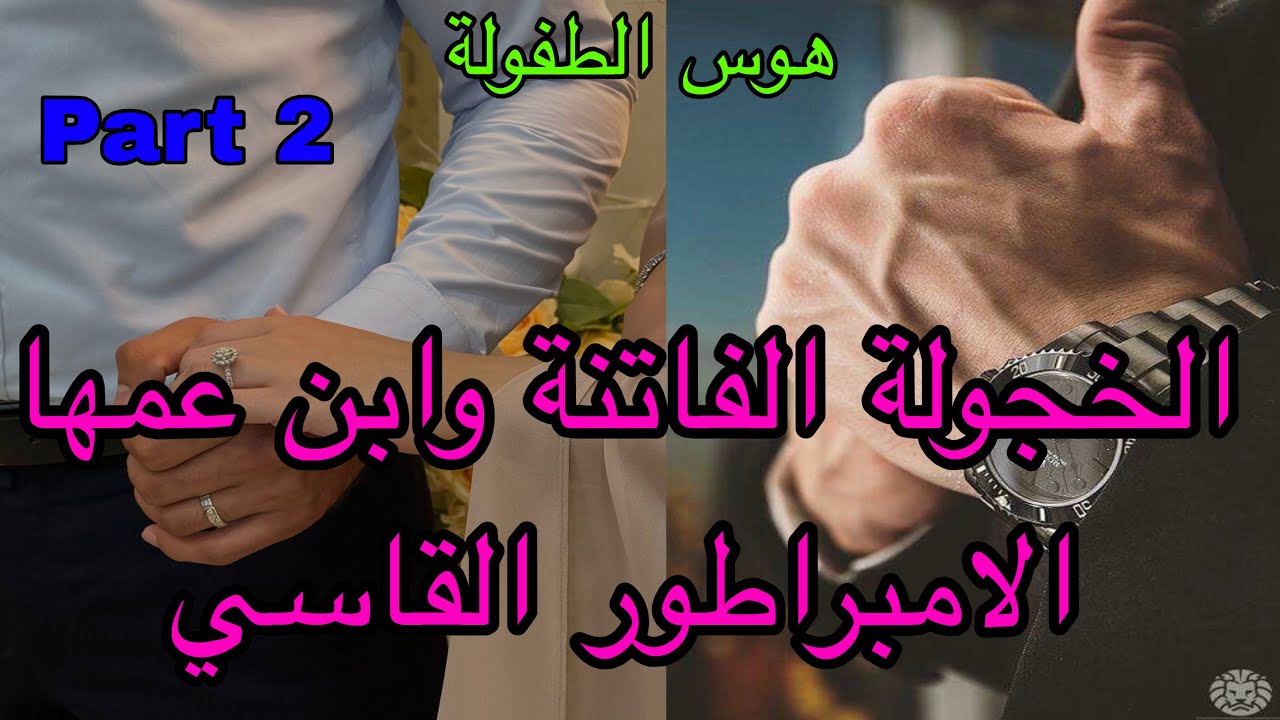 2️⃣هي الجميلة الخجولة التي وقعت في غرام ابن عمها الامبراطور وهو القاسي الذي لا يكترث لها لكن القدر..