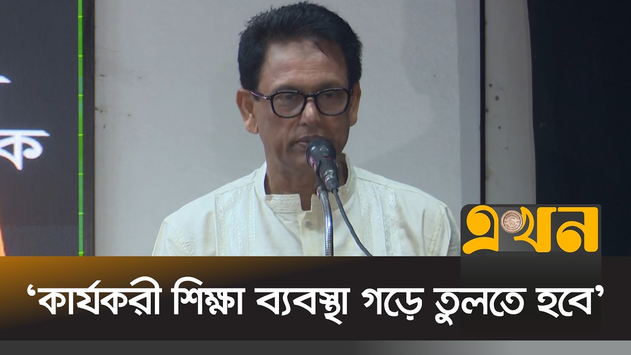 'বেকারত্ব তৈরির শিক্ষা ব্যবস্থার থেকে বের হতে হবে' | ANM Ehsanul Hoque | Education Reform | Ekhon TV