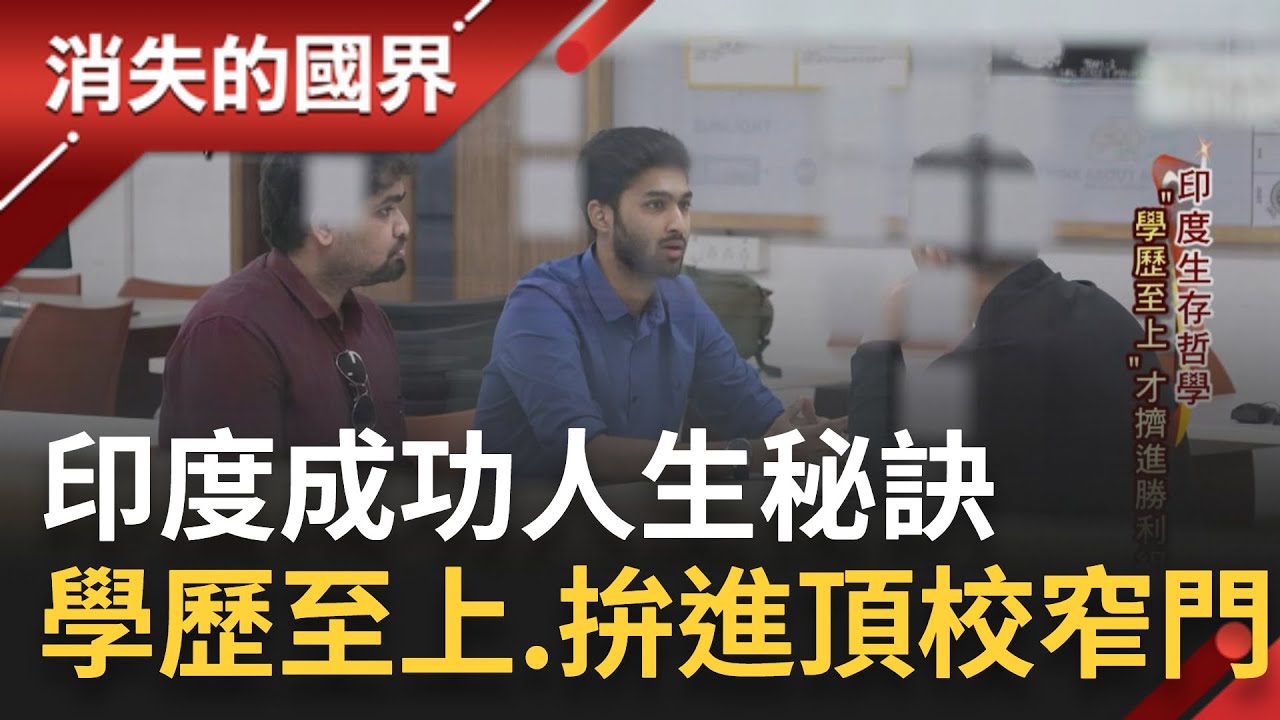 印度人才占矽谷勞動力6%! 講究文憑的國內風氣 