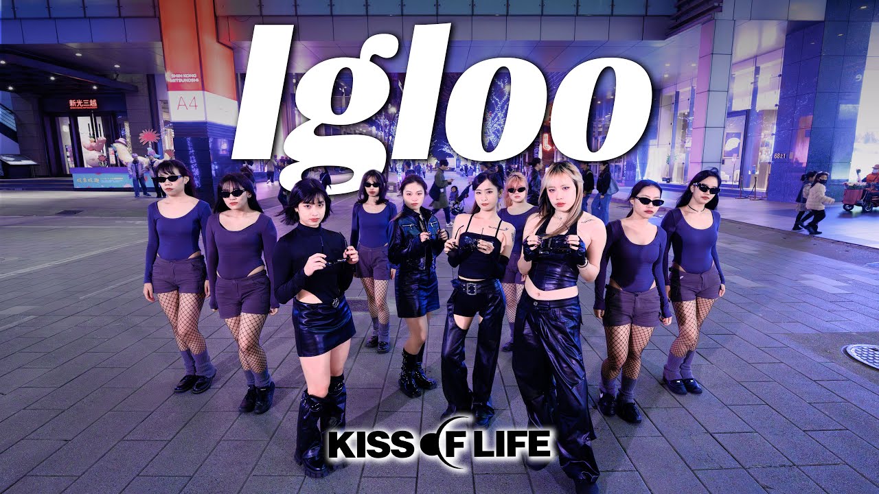 [KPOP IN PUBLIC] KISS OF LIFE(키스 오브 라이프) - Igloo | 커버댄스 Dance cover from Taiwan