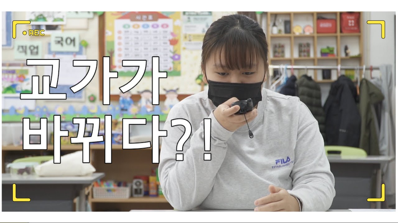 [청암학교]우리학교 노래가 바뀌다