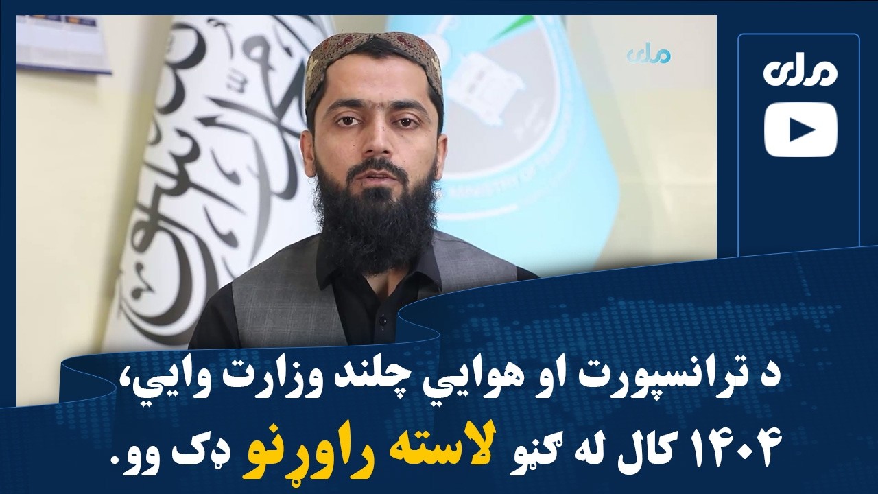 د ا.ا زعیم د اختر په مناسبت خپله وینا کې وویل، چې ولس باید د اسلامي نظام په راتګ شکر وباسي.