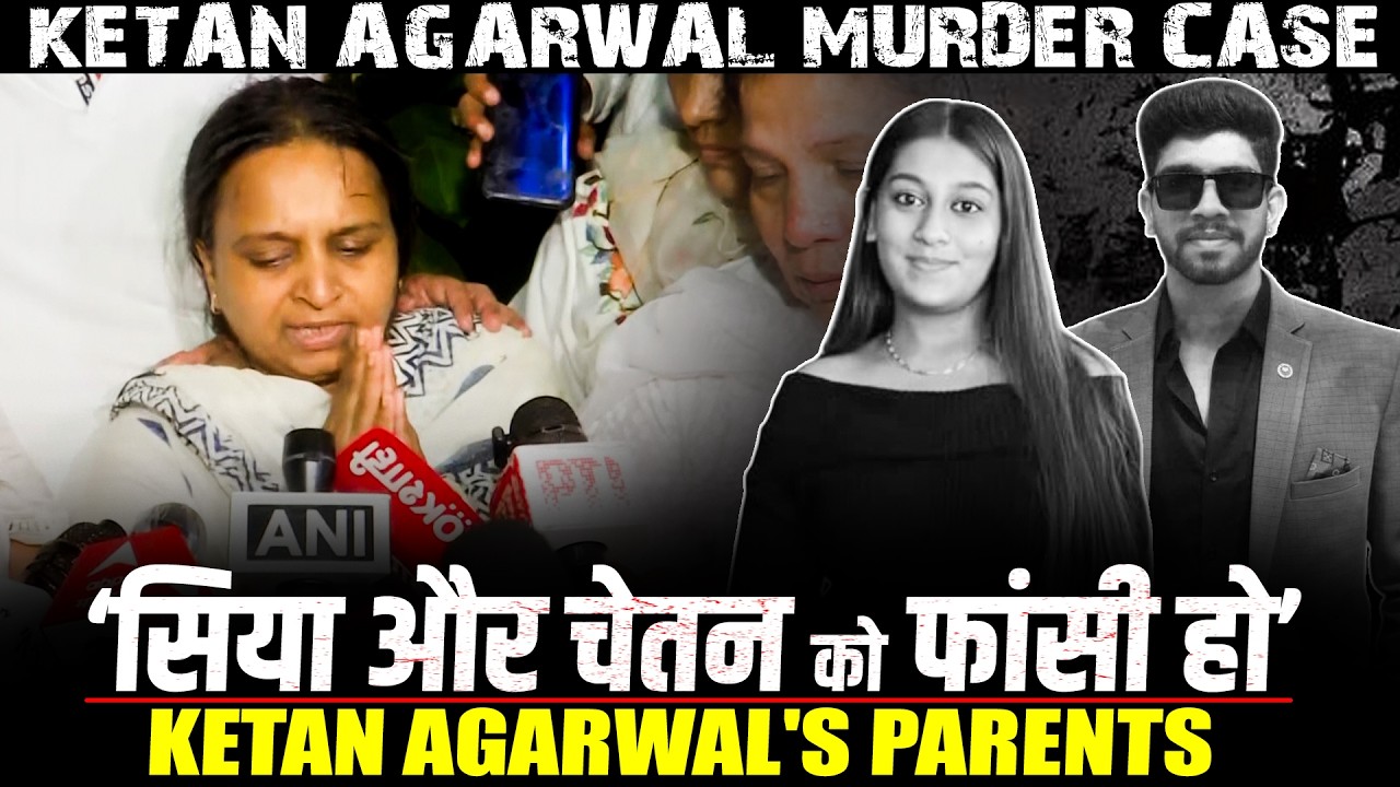 &lsquo;सिया और चेतन को फांसी हो &hellip;&rsquo; Ketan Agarwal's Family Seeks Maximum Punishment for Accused | Pune