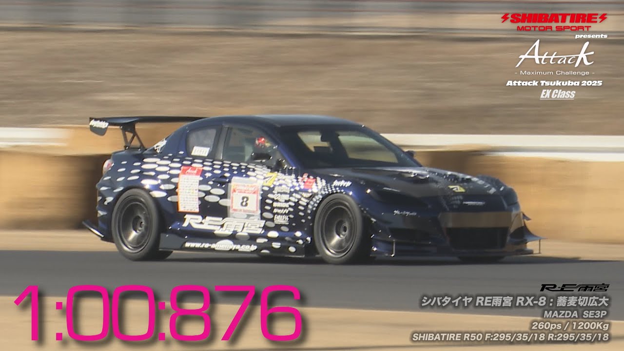 Shibatire presents Attack Tsukuba 2025：シバタイヤ RE雨宮 RX-8/蕎麦切広大[MAZDA SE3P]