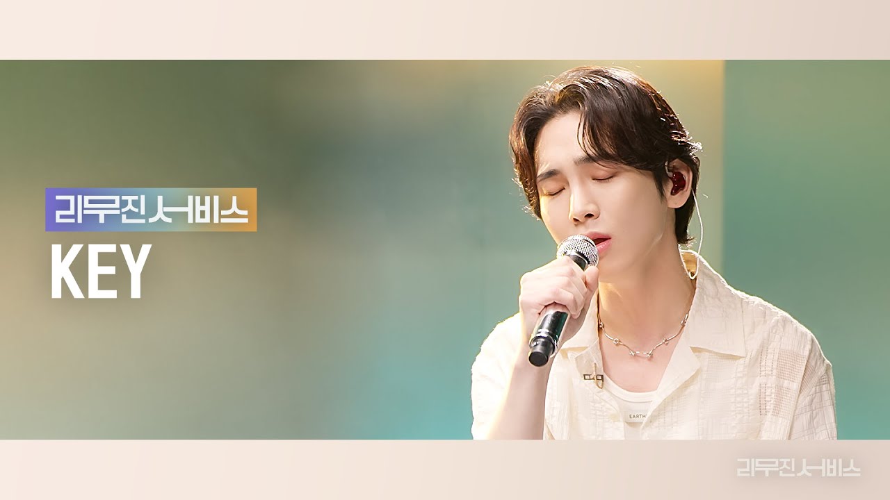 [리무진서비스] EP.132 샤이니 키 | SHINee KEY | Pleasure Shop, Memories, Used To Be Young, Get A Guitar