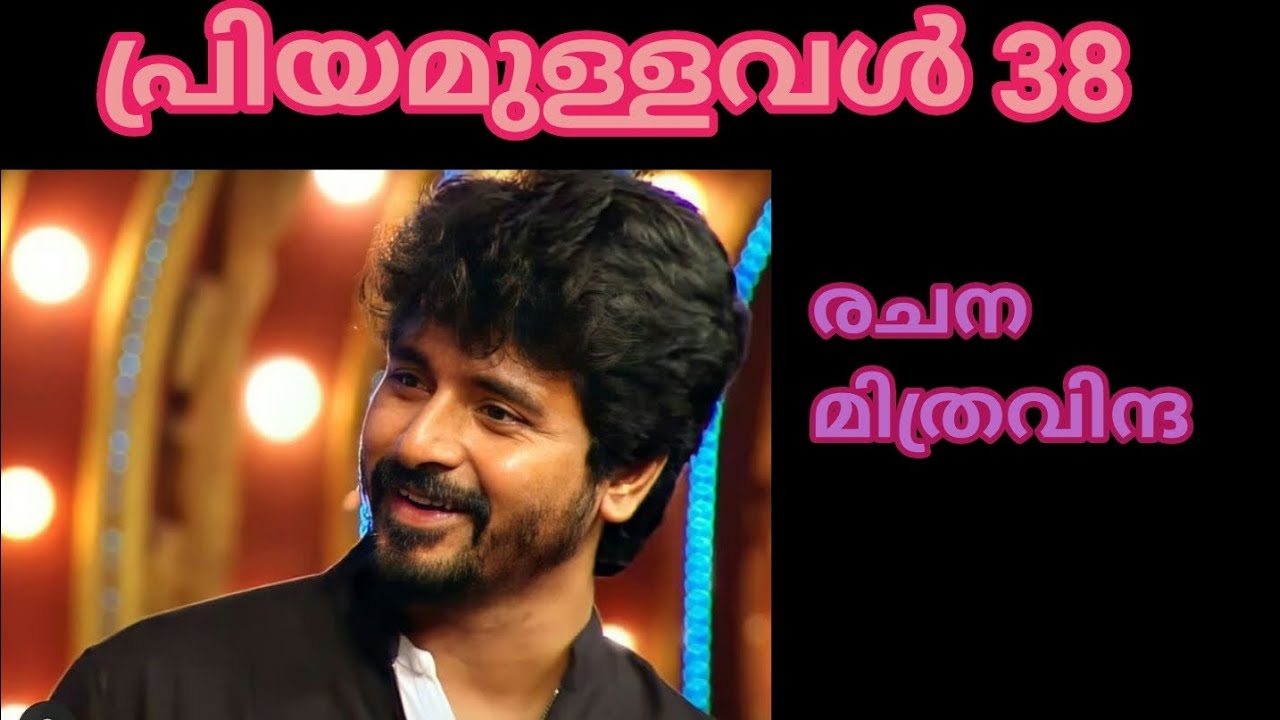 അനുസരിക്കാൻ പറ്റില്ലെങ്കിൽ പോകാം പിന്നീട് ഒരു തിരിച്ചു വരവ് ഉണ്ടാവില്ല.ഈ ഭദ്രനോടൊപ്പം ഒരു ജീവിതവും