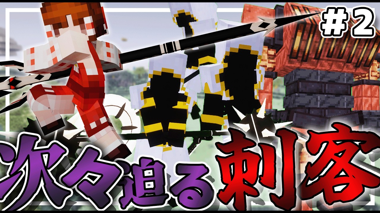 【Minecraft】次々に現れる次元の軍勢の刺客!?聖戦と刻印のマイクラ冒険譚#2【ゆっくり実況】