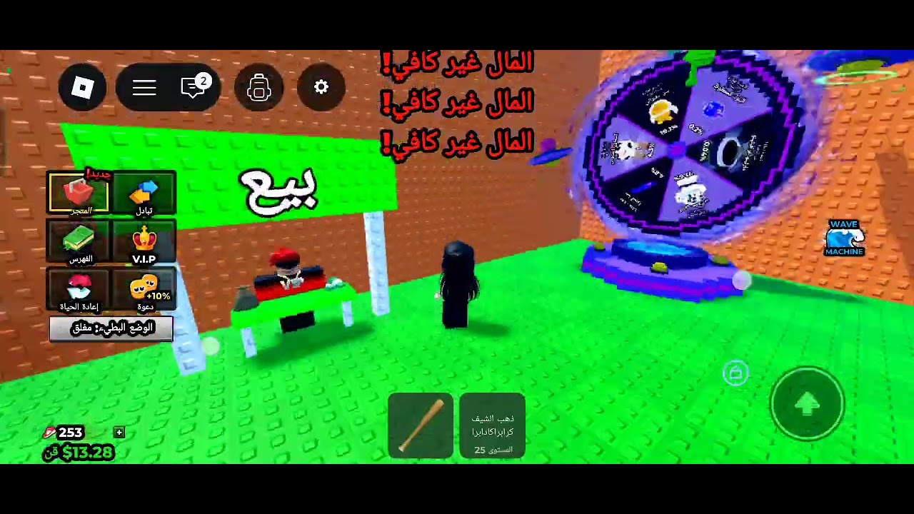 ماب هروب من التسونامي تحديث الادمن