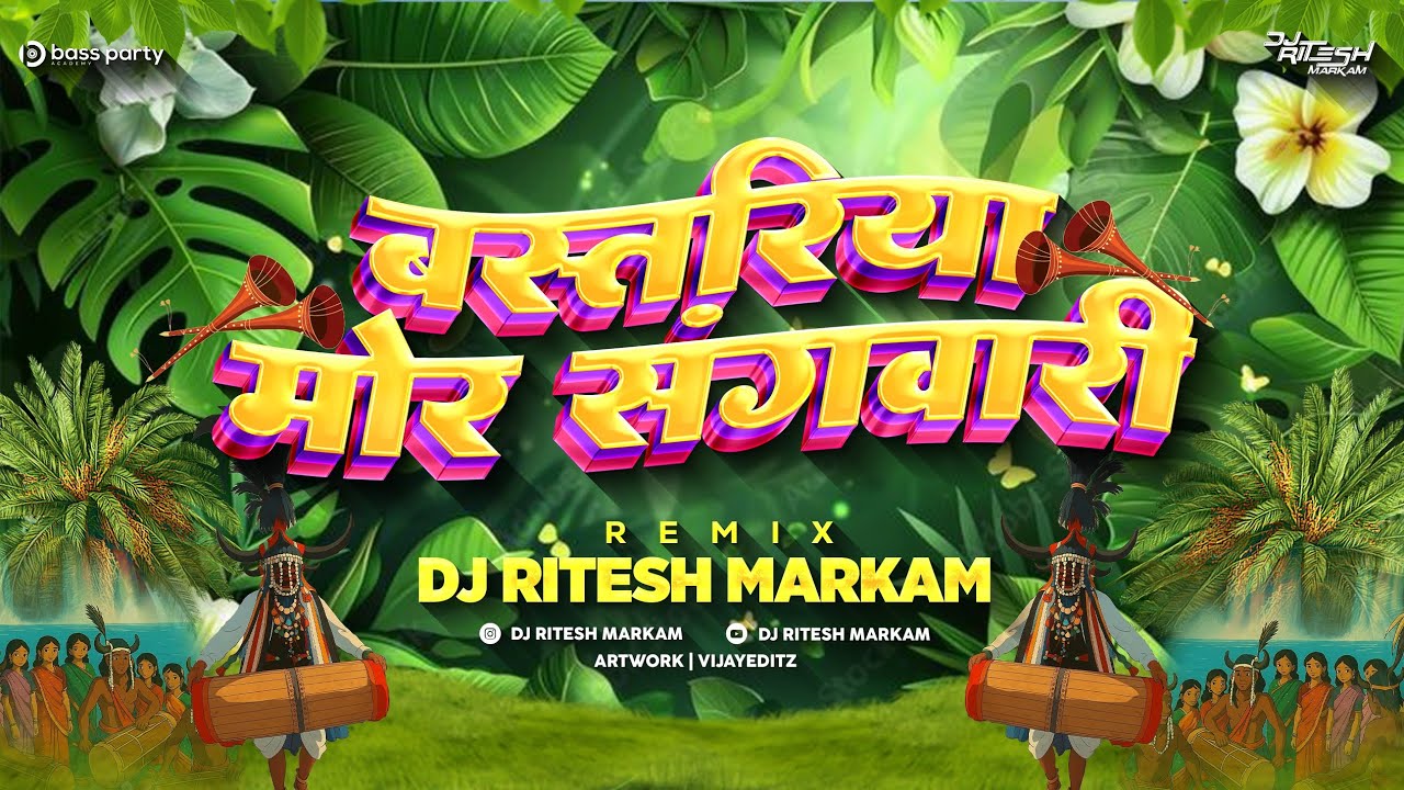 Bastariya Mor Sangwari - Dj Ritesh Markam ( Bass Party )