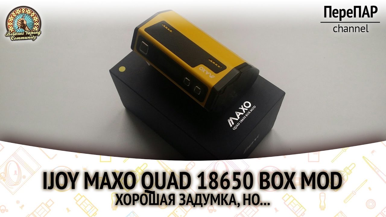 IJOY MAXO QUAD 18650 BOX MOD. Хорошая задумка, но...
