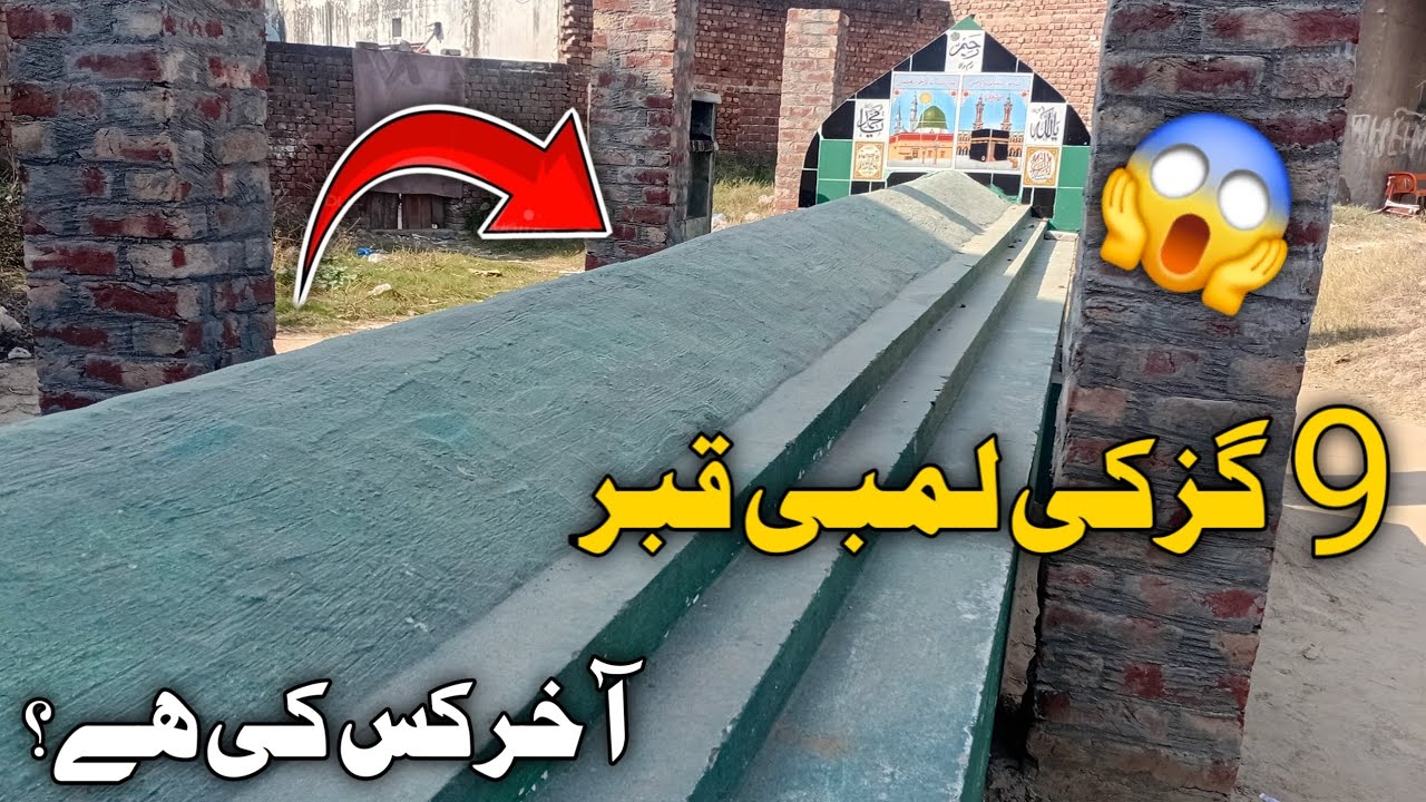 😱 9 Gaz Ki Lambi Qabar… Aakhir Kis Ki Hai? Sadiyon Purana Hairat Angeez Raaz