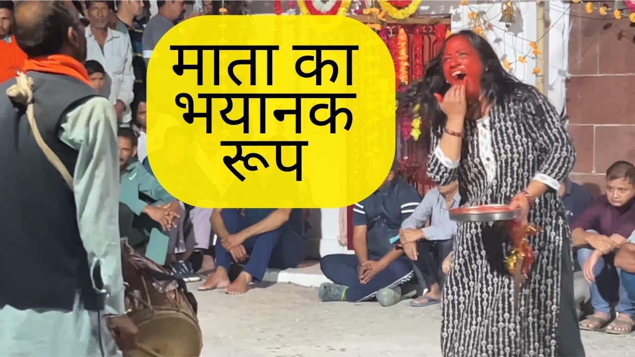 Kheraling Mahadev ne diye darshan | Mata hui kush || #mandaan #day4 #paurigarhwal || pinkeyaswal