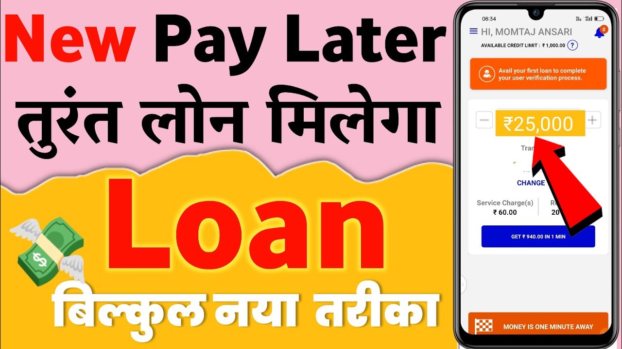 pay later app |  pay later app without pan card aadhar card | pay later app without cibil score