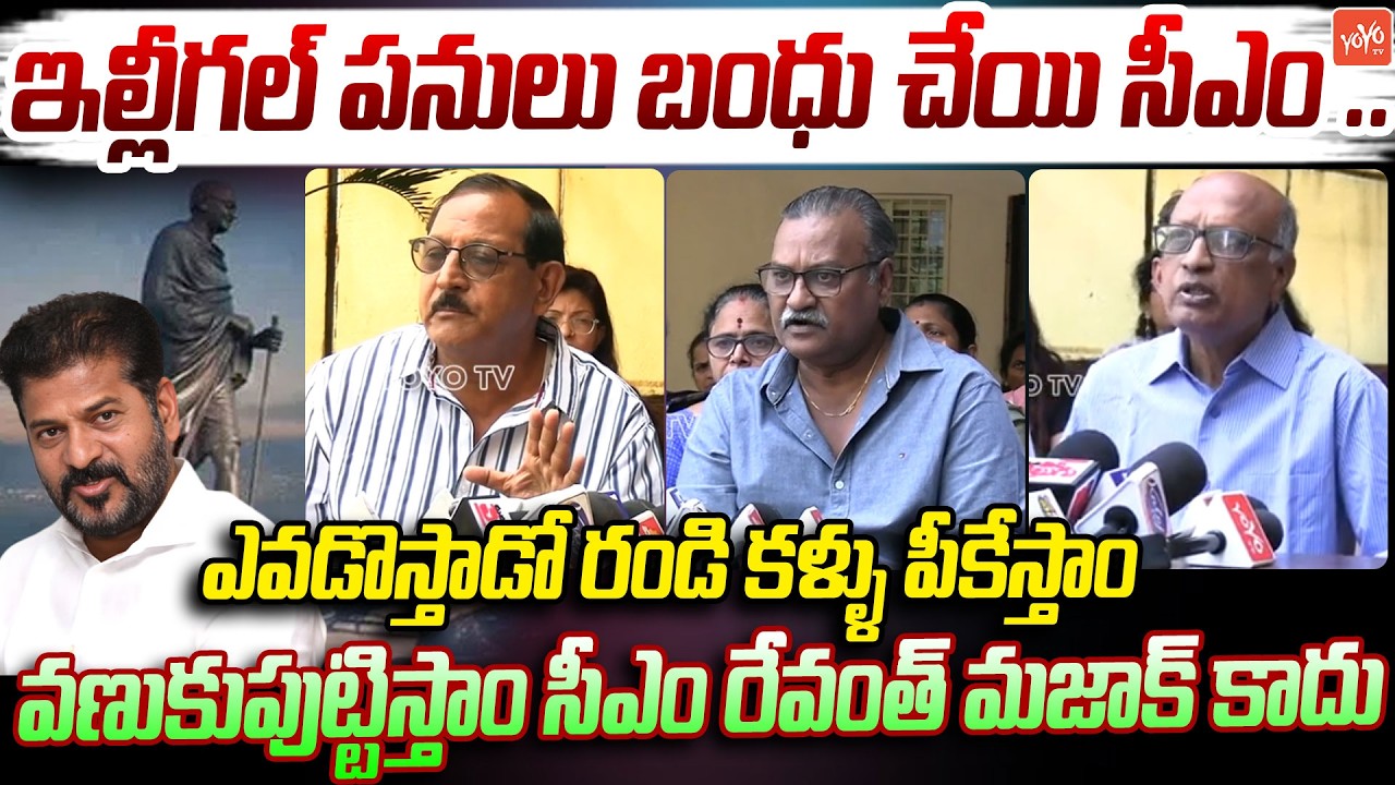 Madhu Park Ridge Apartment Association Members Warning To CM Revanth Reddy | YOYO TV Channel
