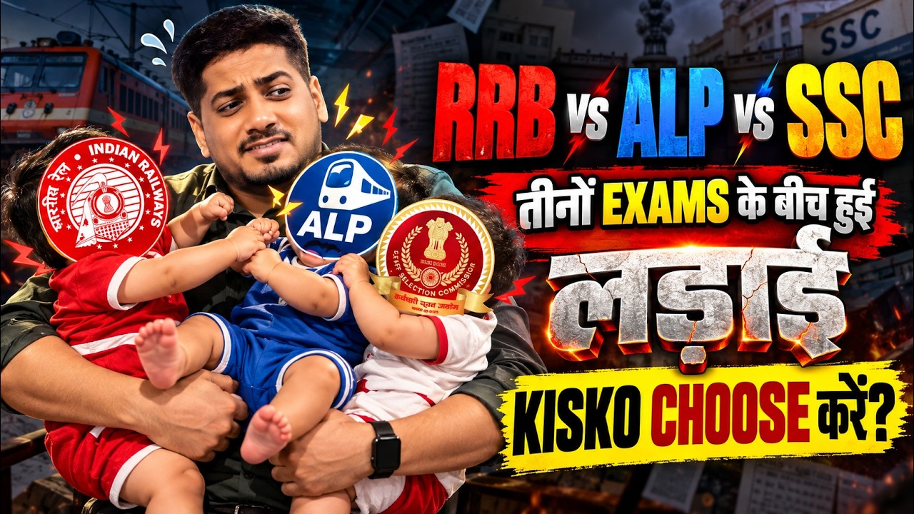 RRB JE Exam Date 2026 | SSC JE Exam Date 2026 | RRB ALP 2026 | Exam Date Clash #rrbje