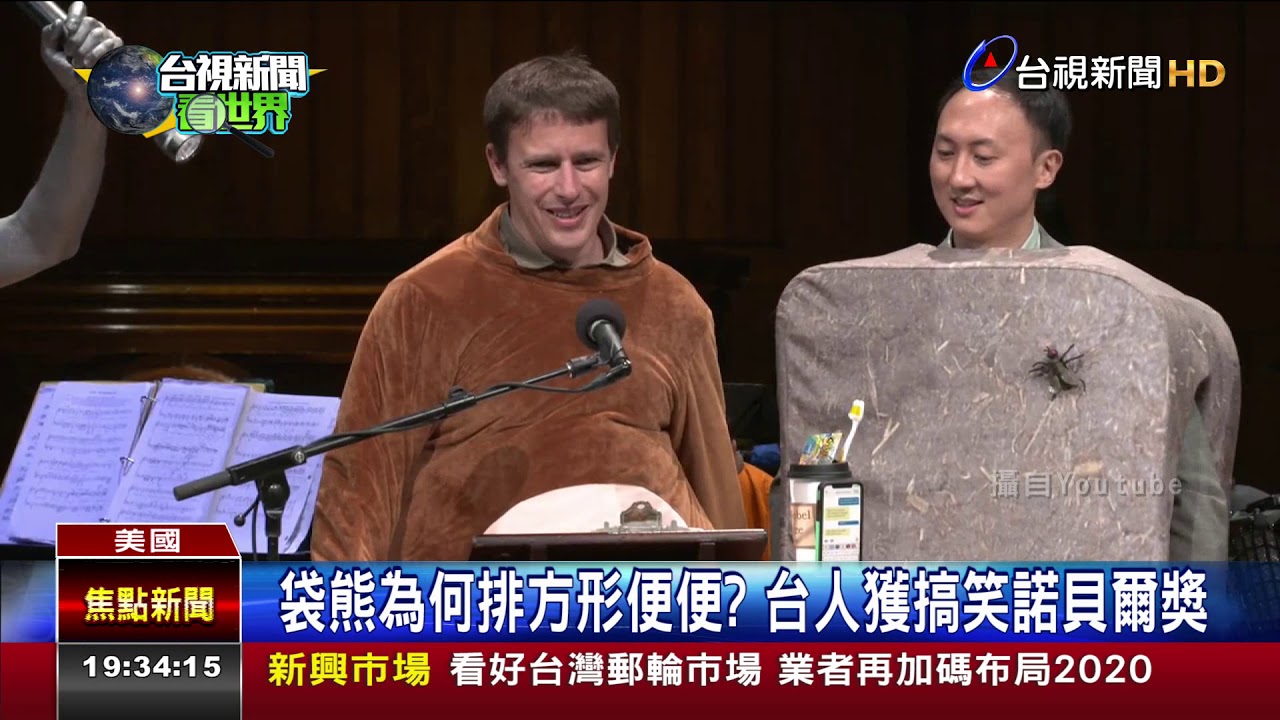 袋熊為何排方形便便?台人獲搞笑諾貝爾獎