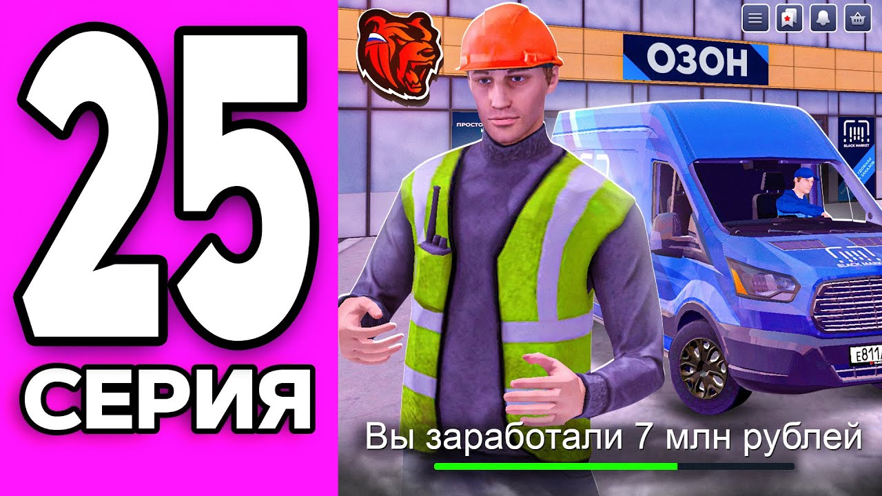 ПУТЬ ЧИПА на БЛЕК РАША #25 - ЛУЧШИЙ ЗАРАБОТОК на ОБНОВЕ! 24 ЧАСА на ОЗОНЕ в BLACK RUSSIA!