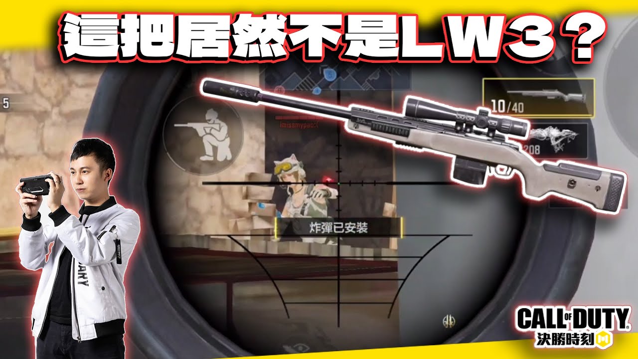 【決勝時刻M】這把不是LW3！是哪把槍你知道嗎？奇葩配件挑戰｜電競賽評KH