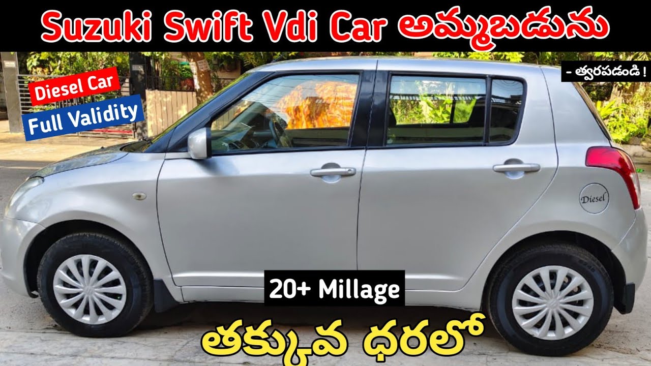 Swift Vdi Car అమ్మబడును || Diesel Car || SecondHand Car For Sale At Low Price #sale #carforsale