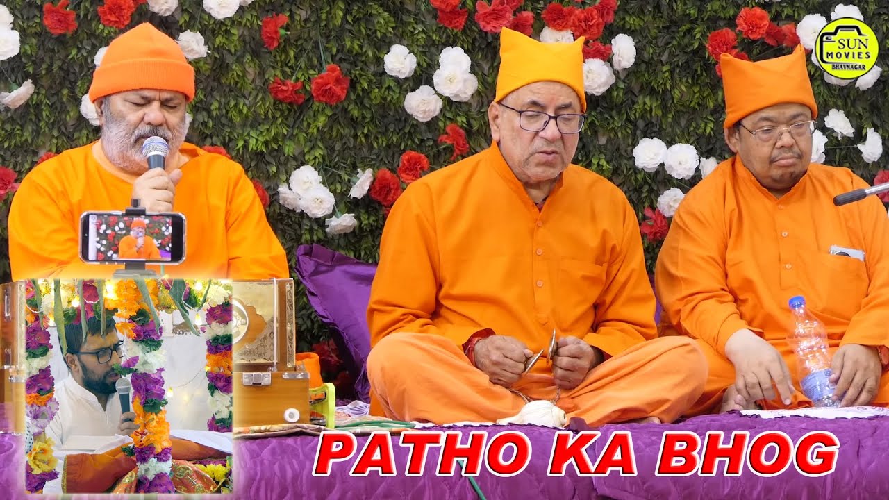 Pran Pratishtha  Mahotsav Day 5 | Patho Ka Bhog | Prem Prakash Ashram Bhavnagar | Sun Movies Bvn.