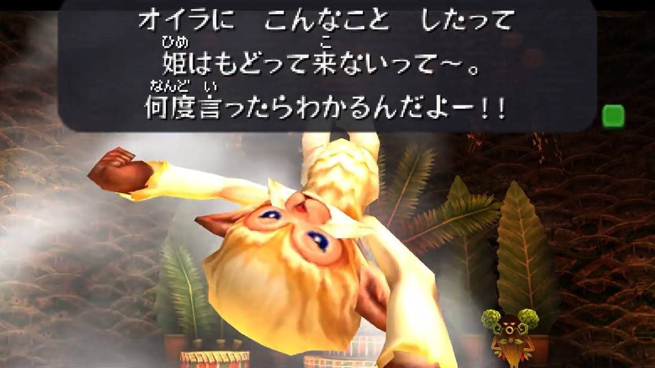 ゼルダの伝説 ムジュラの仮面 3D　デクナッツの城