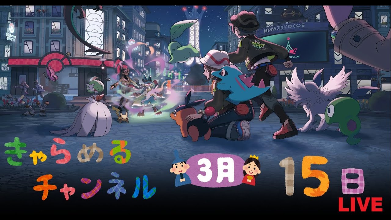 ポケモンZA実況配信8日目