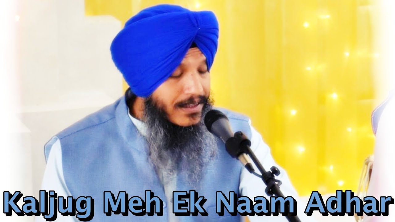 Kaljug Meh Ek Naam Adhar - Bhai Satvinder Singh Ji & Harvinder Singh Ji Delhi Wale