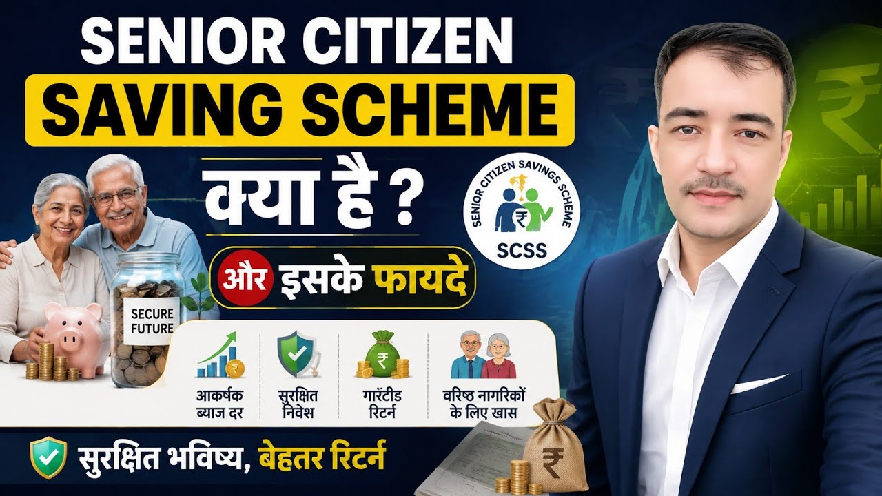 Senior Citizen Saving Scheme (SCSS) Kya Hai? | SCSS Interest Rate 2026, Benefits, Eligibility & Tax