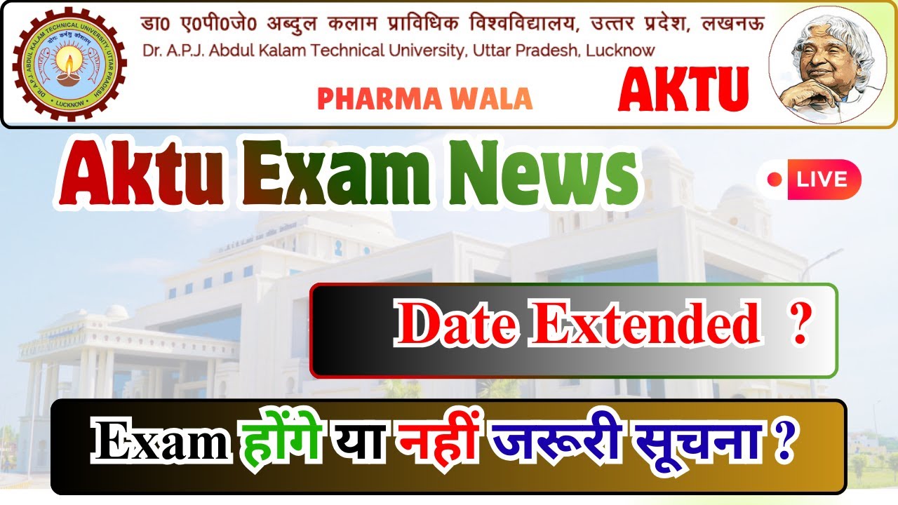 AKTU Exam Update Date Extend | AKTU Exam Cancel | Complete Information