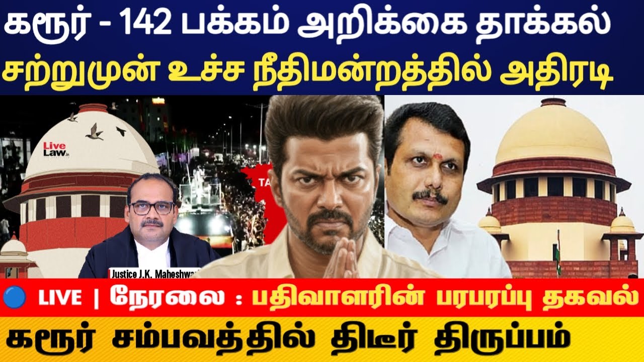 Athirstamchannel | உ.நீதிமன்றத்தில் தாக்கல்- 142 பக்கம் அறிக்கை பதிவாளர் கொடுத்த அதிர்ச்சி REPORT