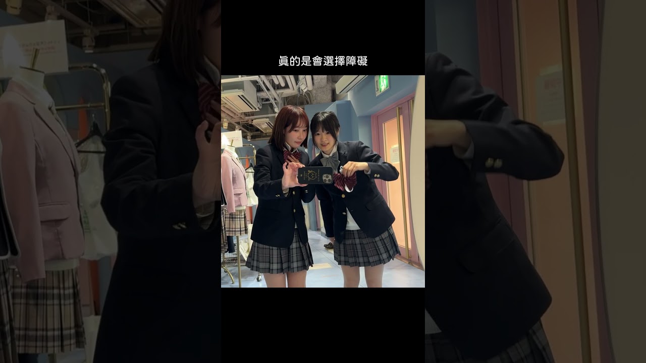 成為一日東京女高校生！| 安啾 (ゝ&forall;･) ♡