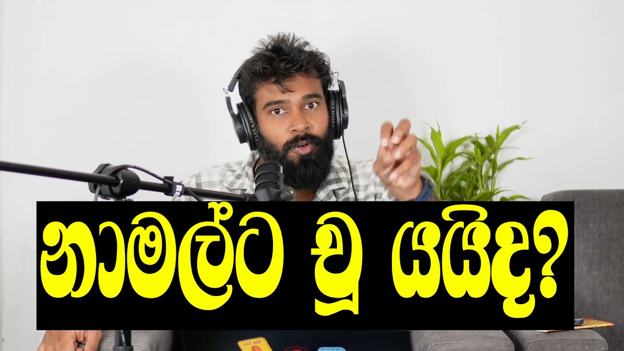 කපිලව ගත්තා! ඊළගට? සුපර්ස්ටාර් රංග එයාබස් වැඩේ අතට ගනී..!