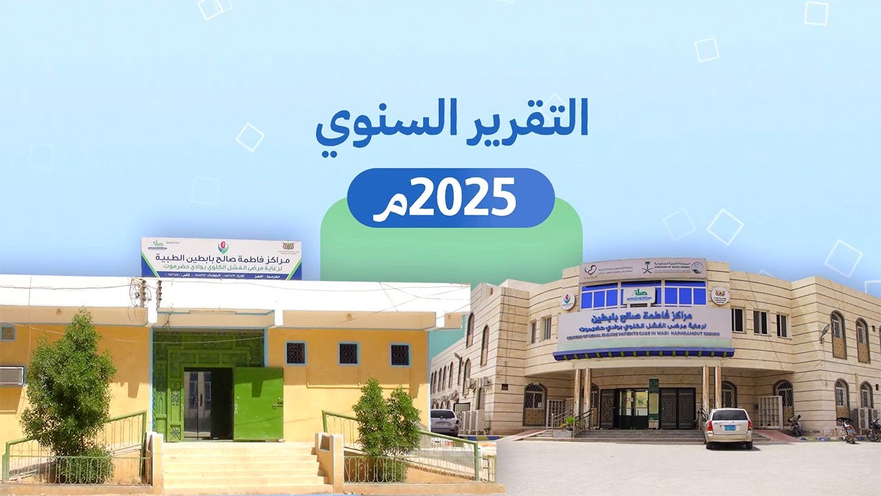 التقرير السنوي موشن جرافيك 2025
