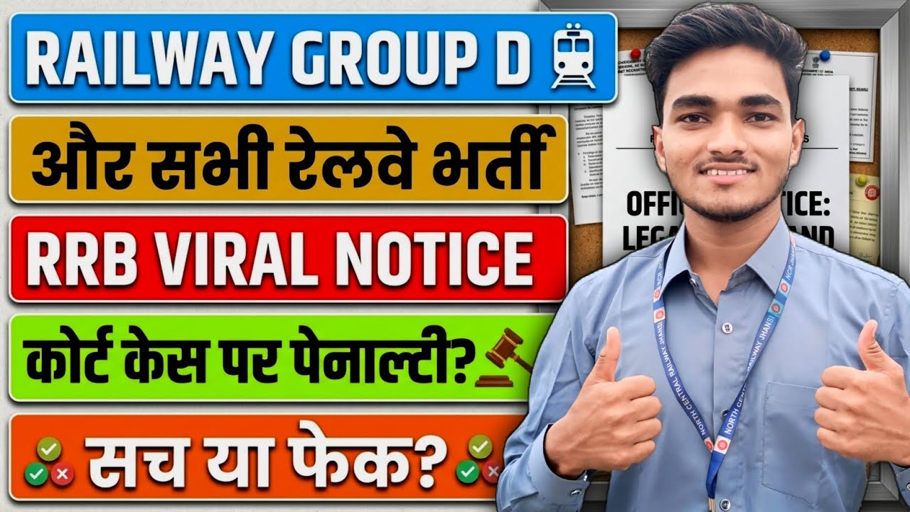 RRB Group D & NTPC Viral Notice Exposed: कोर्ट केस करने पर पेनाल्टी? FULL DETAILS #rrbgroupd