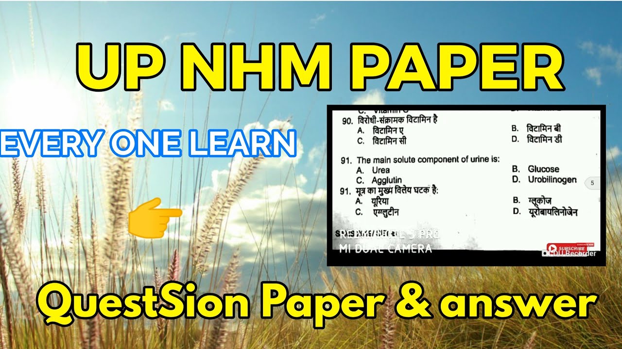 UP NHM परीक्षा PAPER 2019 PART-2#UP_NHM_QUESTION_PAPER|| IMPORTANT QUESTION FOR NRHM