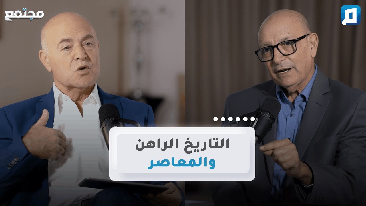 من يصنع وعينا بالتاريخ الراهن؟ السلطة، السرد، والواقع | د. فتحي ليسير
