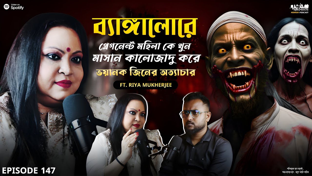 ব্যাঙ্গালোরে প্রেগনেন্ট মহিলা কে খুন করে জিনের অত্যাচার | Sotti Bhuter Ghotona  | Horror Podcast