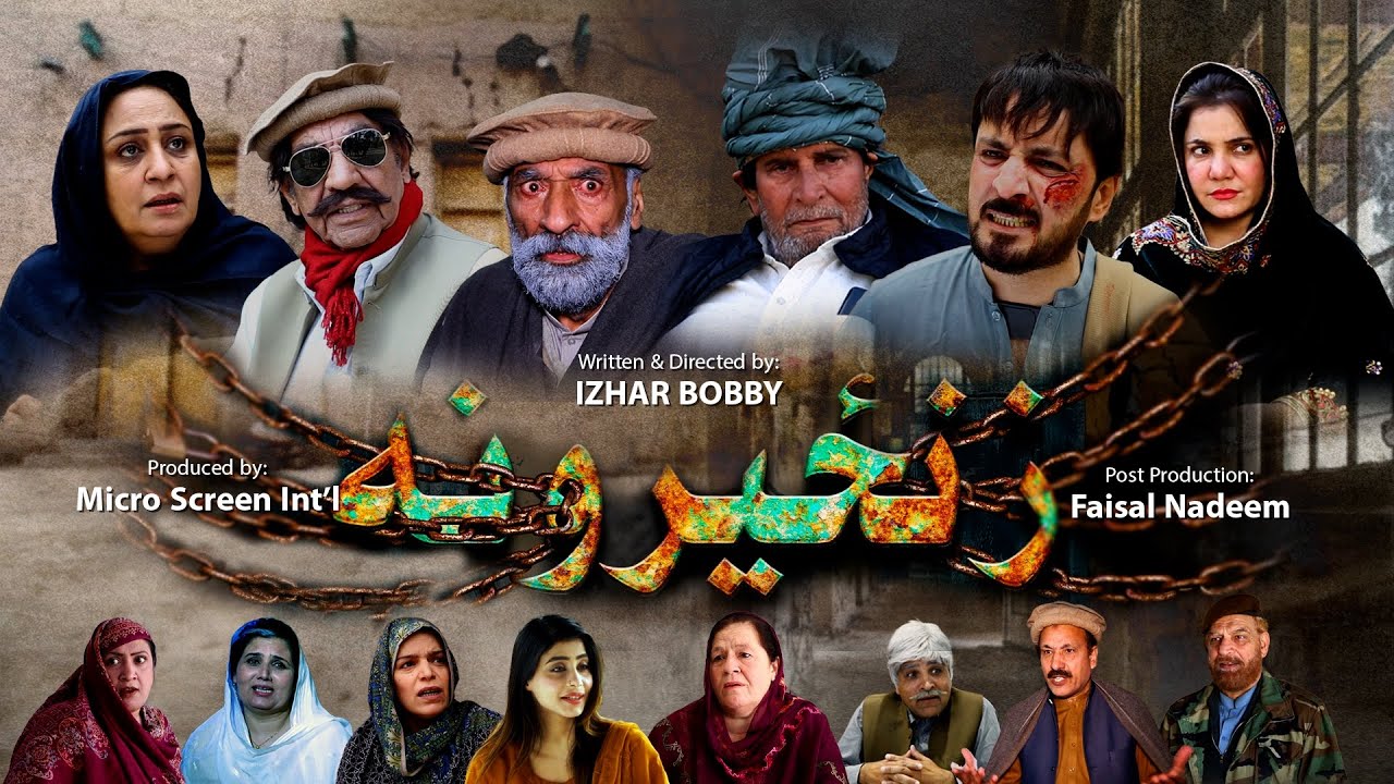 Zanzeeruna ep 02 II PTV II Izhar Bobby II Pashtodramas II English subtitle II AVT Khyber II PashtoHD