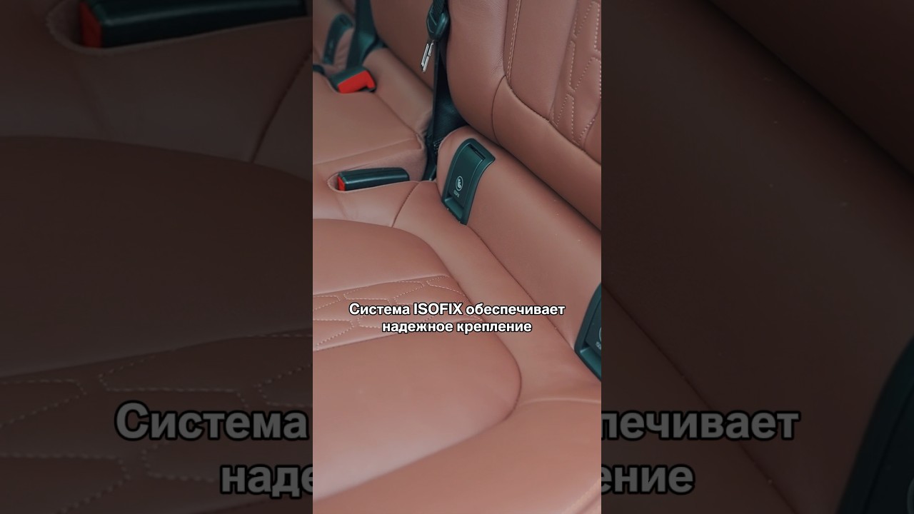 Что такое крепление ISOFIX? Основа детской безопасности #авто #bmw #детскоекресло #дтп #авария #бмв