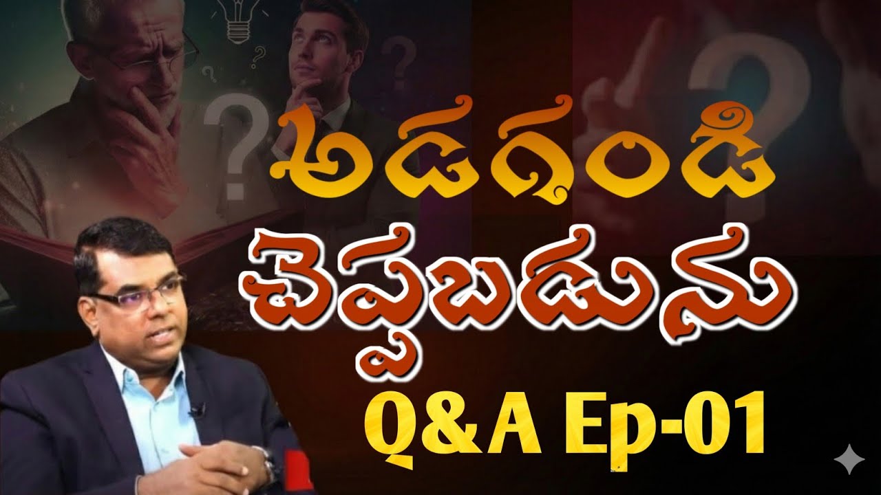 Q&A Ep-01👌మీకు ఉండే అనేక ప్రశ్నలకు సమాధానాలు ||Bro.Md Jegan | TeluguChristian Message