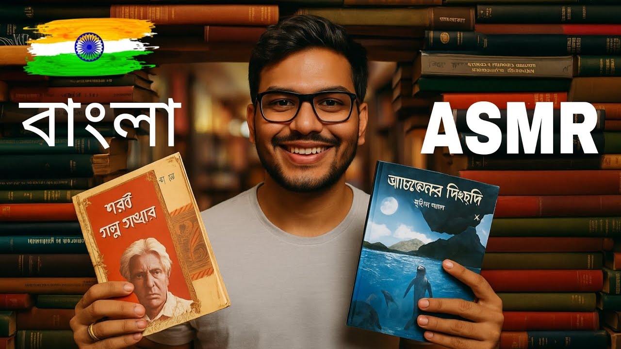 Bengali ASMR (No Whisper, only Soft-spoken) |Book-shop owner Roleplay| Bengali Book store ASMR