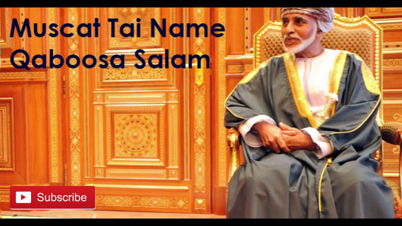 Muscat Tai Name | Omani Balochi Song