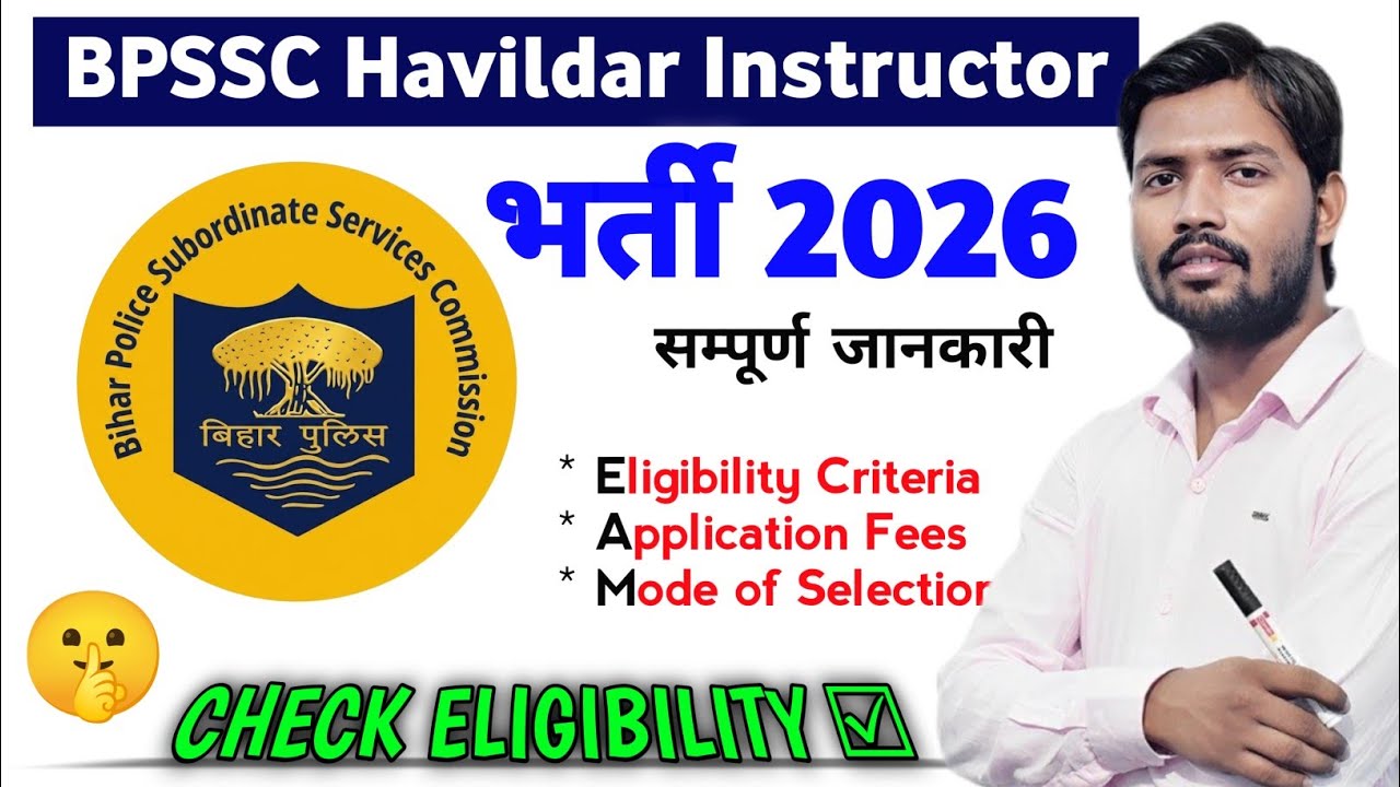 BPSSC Havildar Instructor Recruitment 2026 - Full Details | Check Eligibility🔥 Results Open