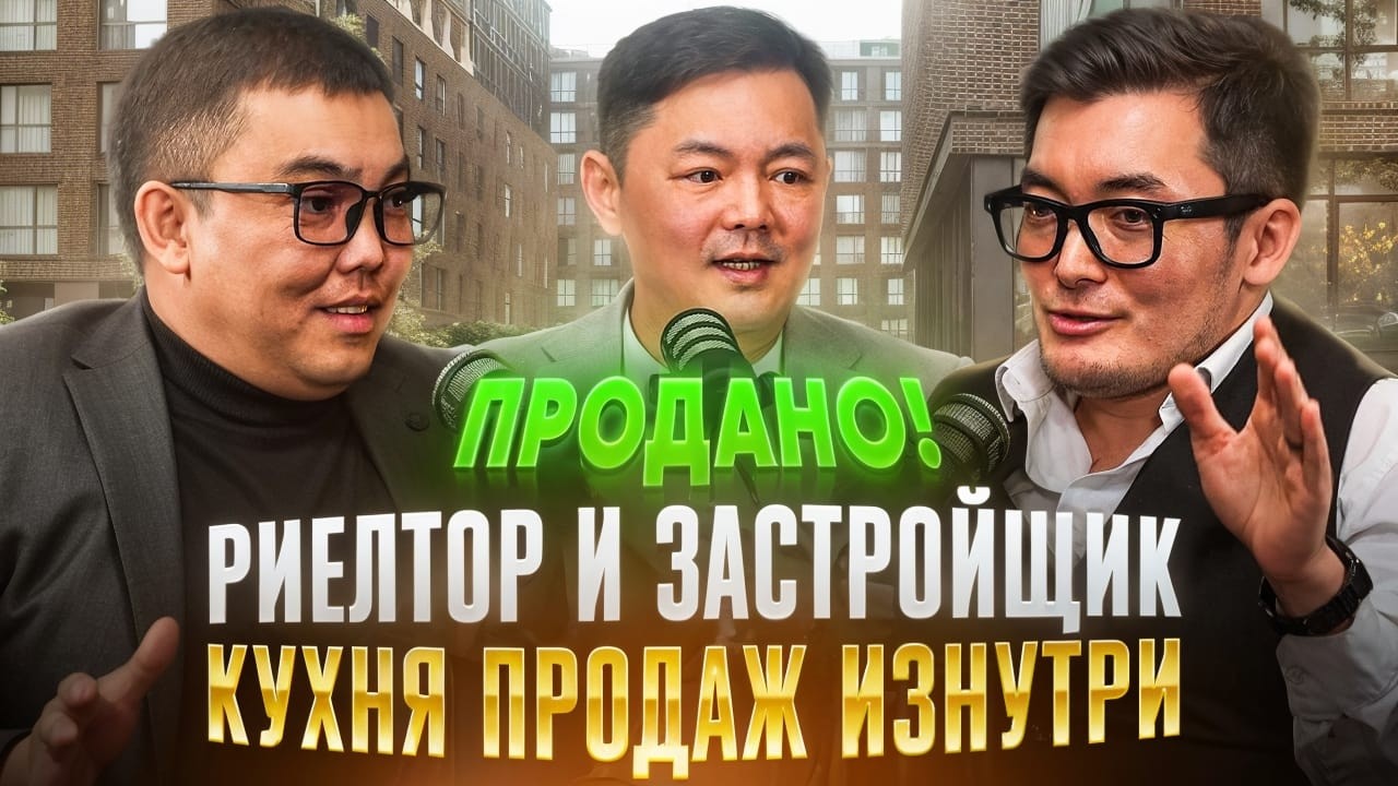 Движ по недвижке — отдел продаж или реэлтор