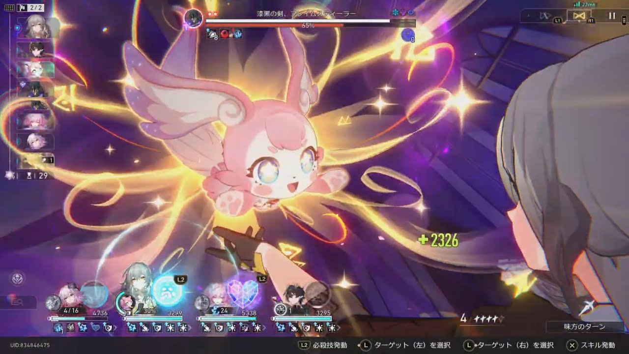 スタレ　裏庭1/19