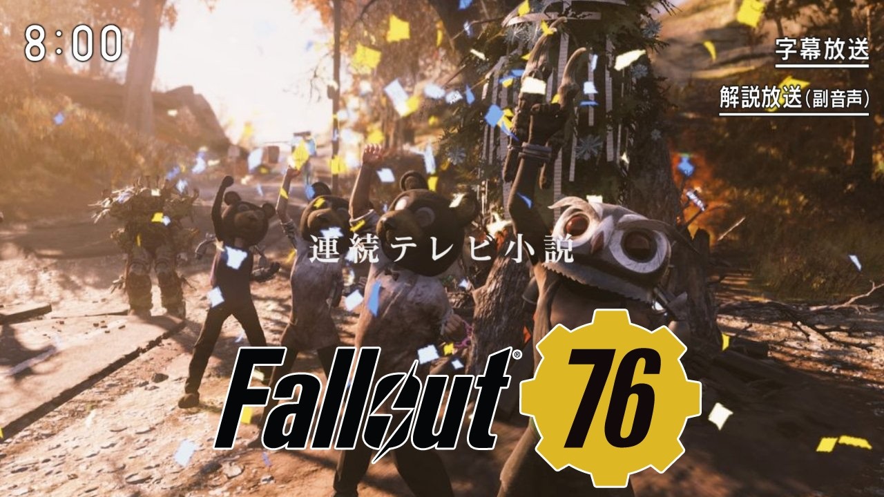 🎣ԅ( ˘ω˘ ԅ)ファスナハト耐久フォールアウト76 ライブ 生放送 fallout76 LIVE vtuber 2026.02.19