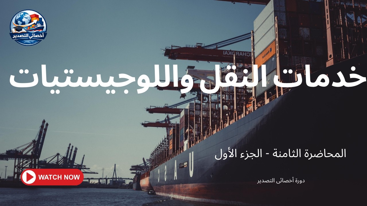 كيف توفر تكاليف الشحن وتتجنب خسائر التغليف؟ 💰 أسرار لا يعرفها إلا خبراء اللوجيستيات!