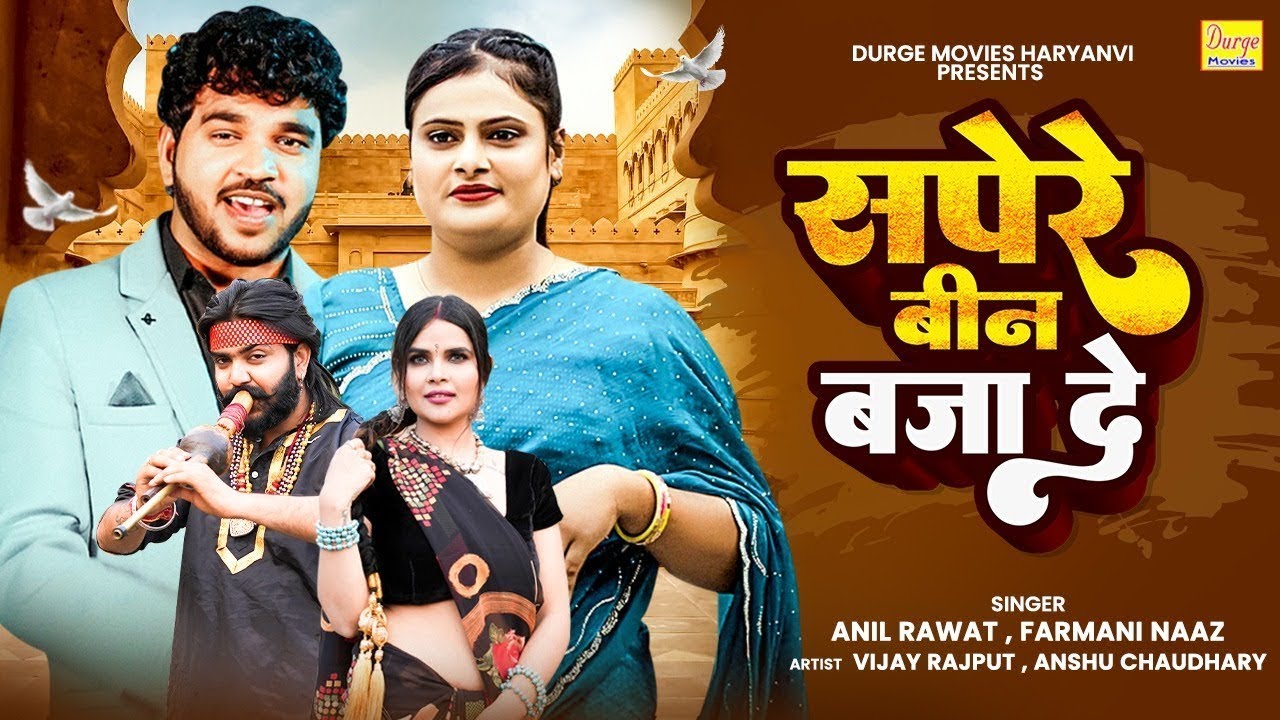Sapere Been Baja De | Farmani Naaz & Anil Rawat | Vijay Rajput & Anshu Chaudhary | New Haryanvi Song