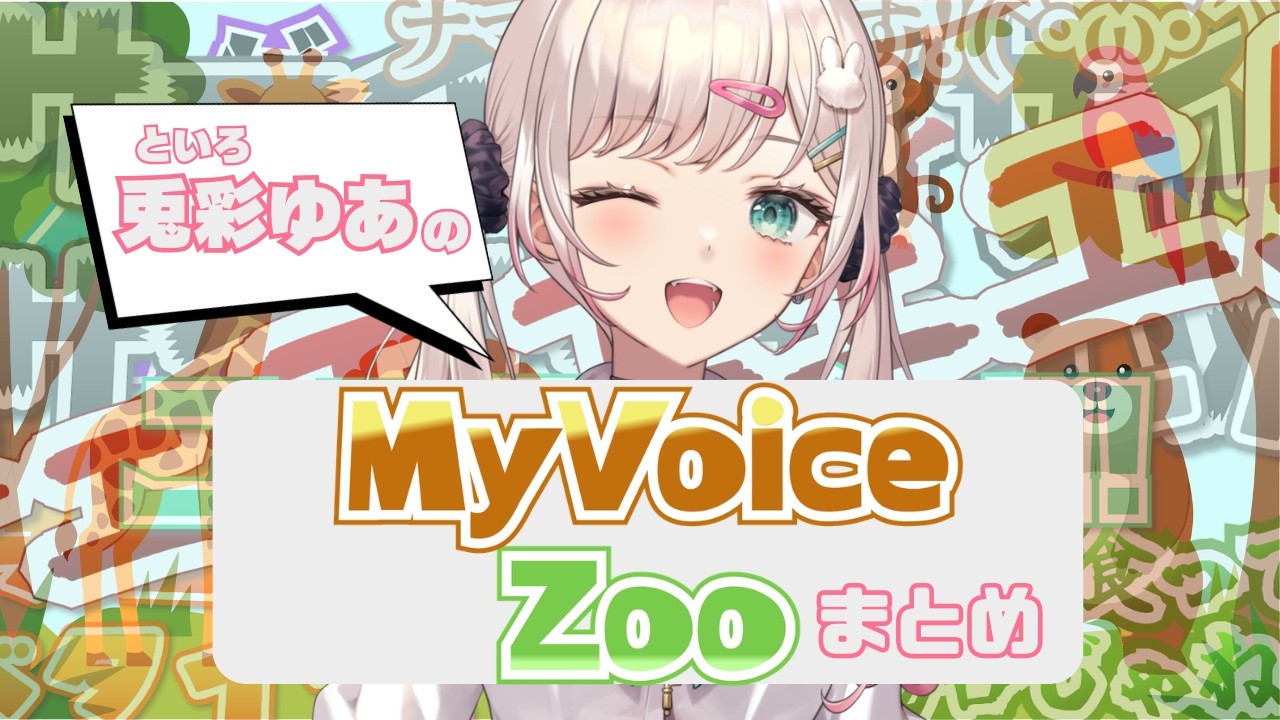 【ユニコーーーーン！！！】気が狂ったうさぎがいる兎彩（といろ）動物園にようこそ😉【ゲーム実況切り抜き】